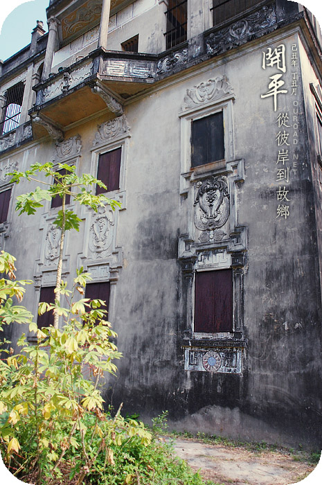 kaiping2010_009.jpg