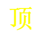 201332610474387969.gif