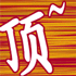 1_120823040813_1.gif