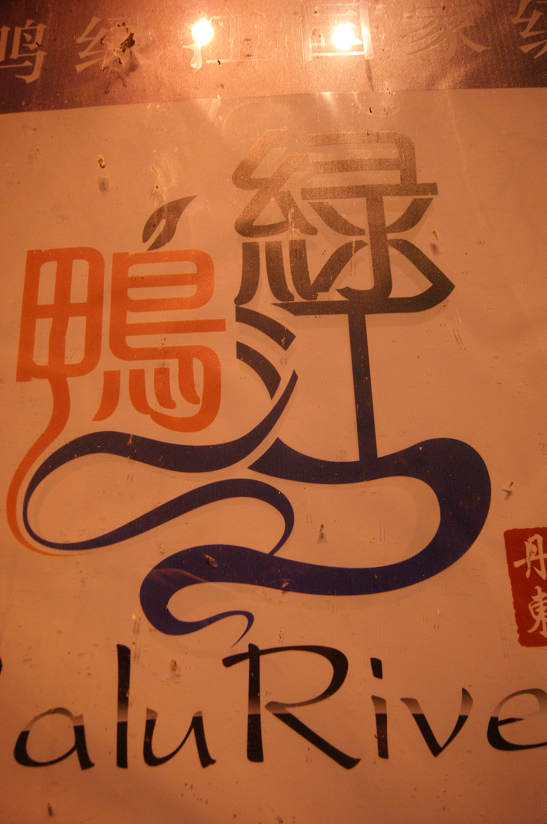 dsc05562.jpg
