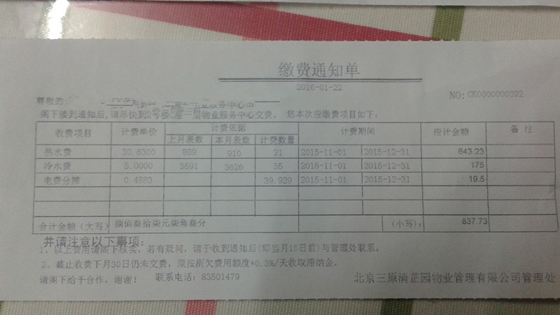 20160126_071436.jpg