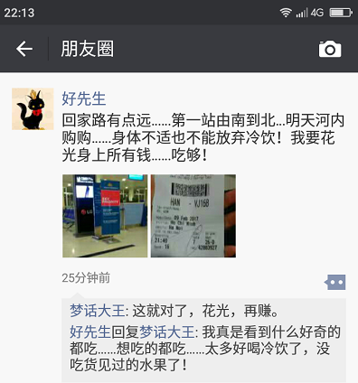 screenshot_2017-02-09-22-13-07.png