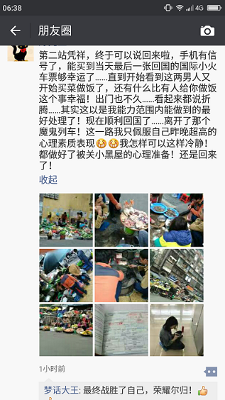 screenshot_2017-02-11-06-38-09.png