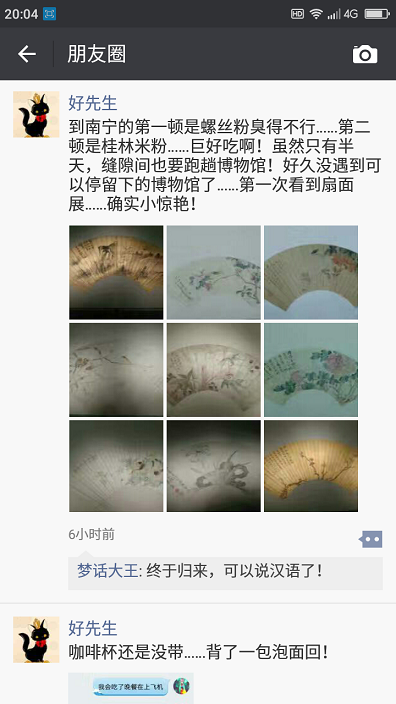 screenshot_2017-02-11-20-04-10.png
