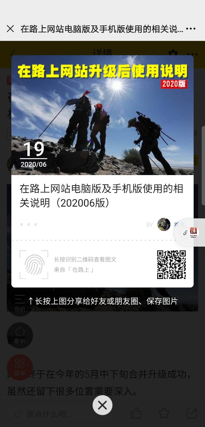 Screenshot_20200619_204036_com.tencent.mm.jpg