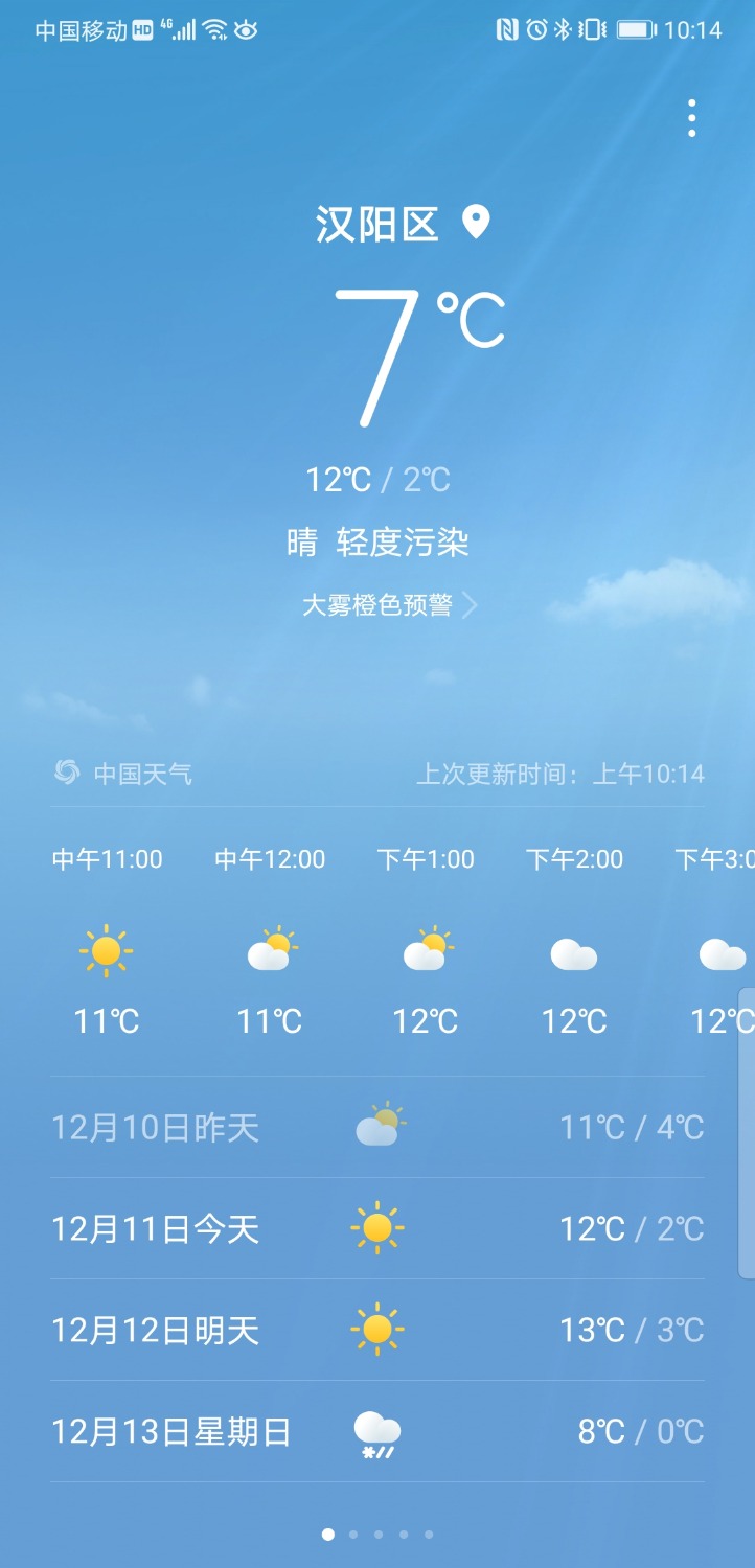 Screenshot_20201211_101436_com.huawei.android.totemweather.jpg