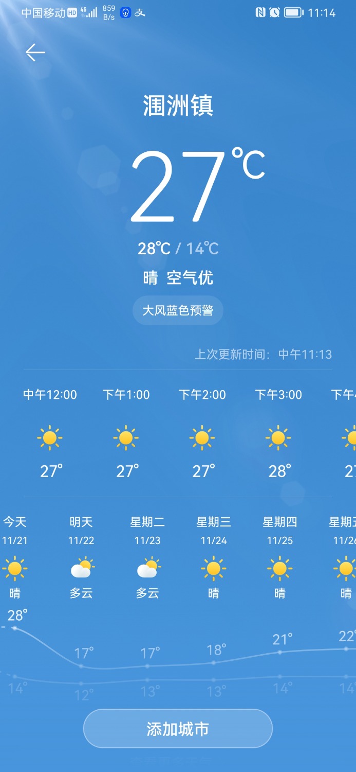 Screenshot_20211121_111404_com.huawei.android.totemweather.jpg