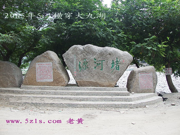2007taohuayuan 533.jpg