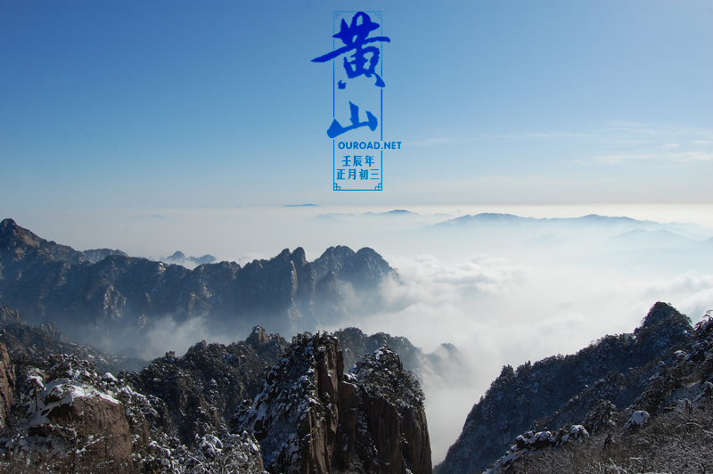 huangshan20120125_0335.jpg