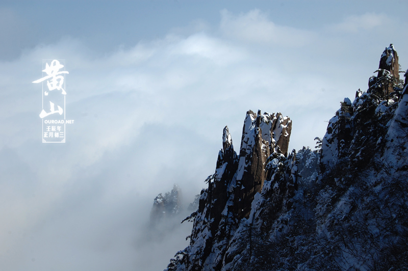huangshan20120125_0585.jpg
