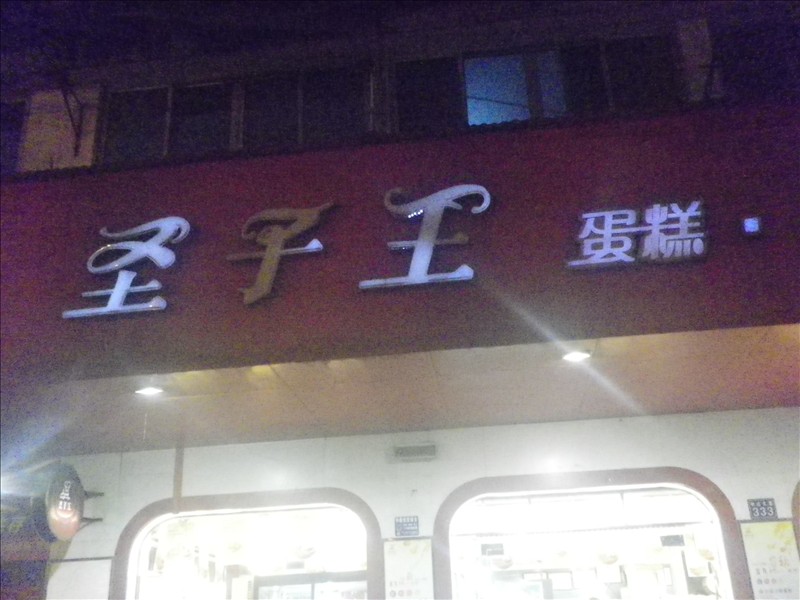 imgp2440.jpg