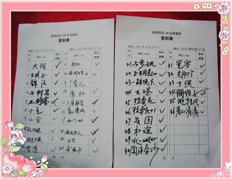 20111224-2 001.jpg