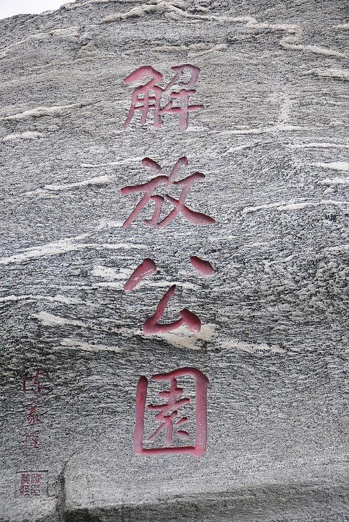 dsc_1036.jpg
