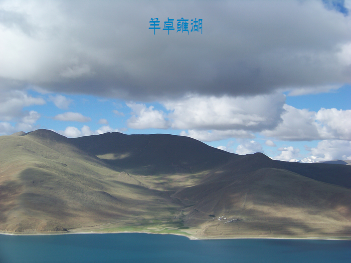 2011年0609a西藏羊卓雍错 (20).jpg