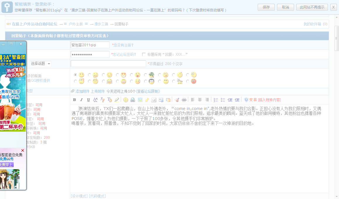 qqͼ20110703000139.png