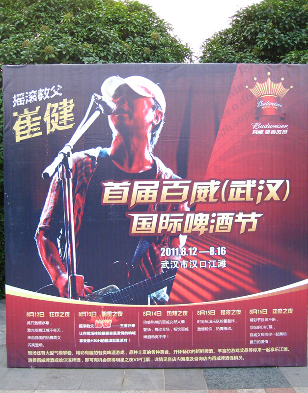 ���ڷ�ͽ���Ⱦ�������-2011.8.12.jpg