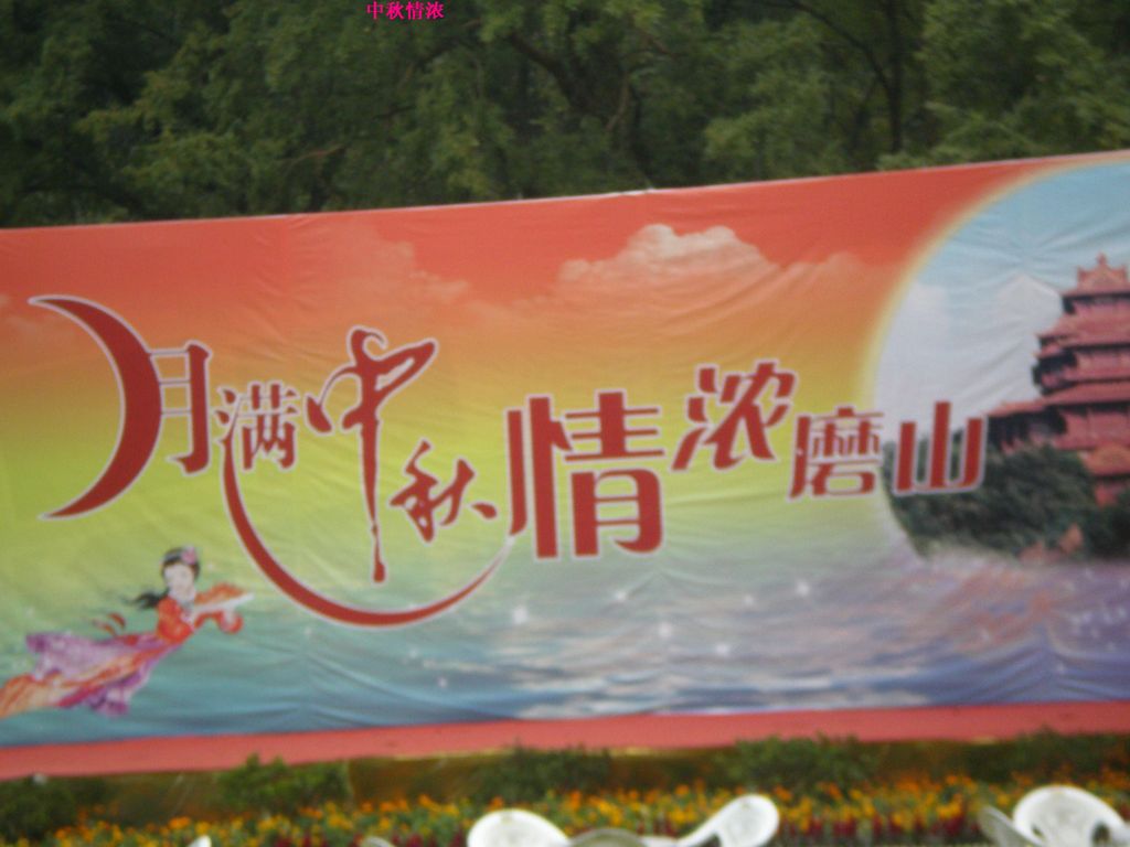 p9300014.jpg