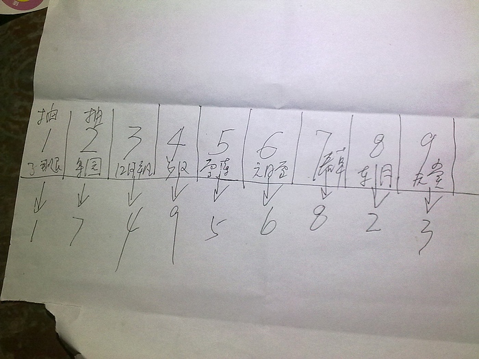 201212131715.jpg