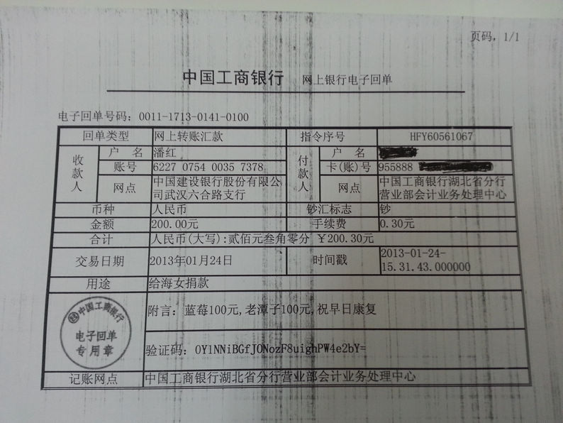20130124_66620030.jpg
