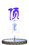 2012726959574334.gif
