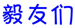 Ѻ.gif