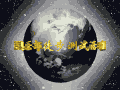 Զ ͽ 05.gif