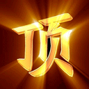 20136241437357056.gif