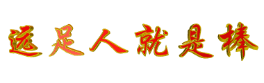 Զ˾ǰ 01.gif