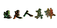Զ.gif