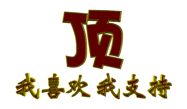  ϲ ֧.gif