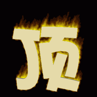 2.gif