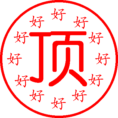 200612302324642957.gif