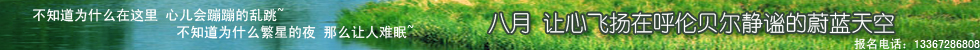 ���²�ԭbanner.jpg