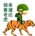 �滢·��.gif
