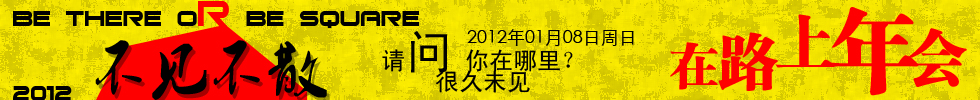 2011��·����ḱ��.jpg